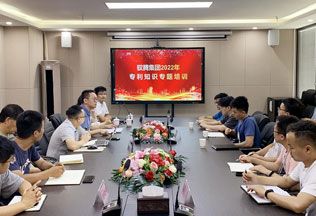 集團公司組織開展專利知識專題培訓(xùn)