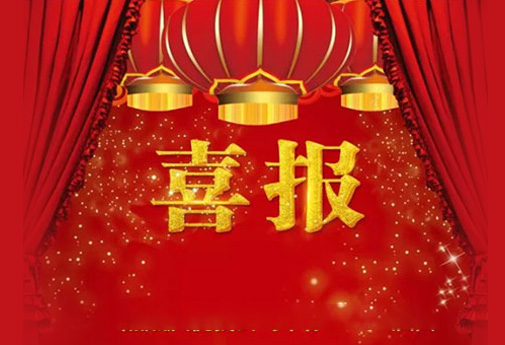我公司成功中標(biāo)陜西龍門煤化工上升管顯熱回收利用項(xiàng)目