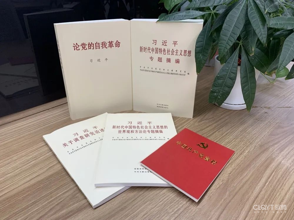 馭騰集團(tuán)黨支部｜召開學(xué)習(xí)貫徹習(xí)近平新時(shí)代中國特色社會(huì)主義思想主題教育工作會(huì)議