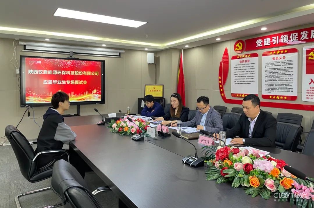 馭騰集團(tuán)2024年校園招聘工作火熱進(jìn)行中